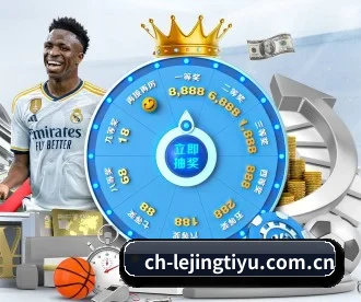 乐竞官网登录入口 APP